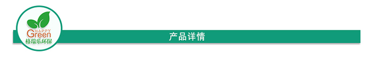 绿快光催化橡胶PVC除味剂3.0产品详情