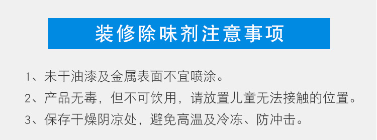 绿快光催化装修除味剂3.0注意事项