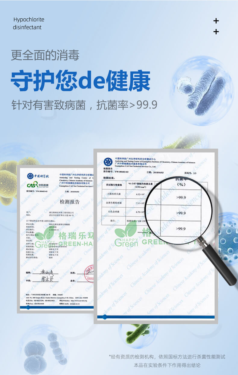 格瑞乐环保,空间消毒服务