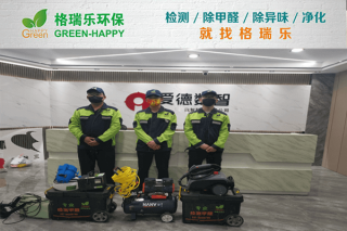 武汉金融港除醛战！格瑞乐妙