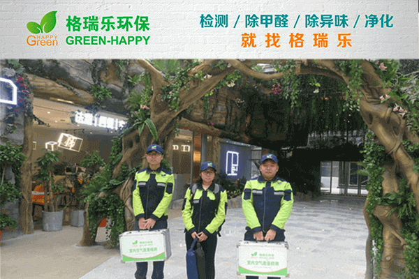 武昌绿地日料店开业急!格瑞乐7日净醛通关