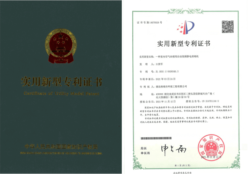 武汉格瑞乐黑科技!静电消杀变频更安心
