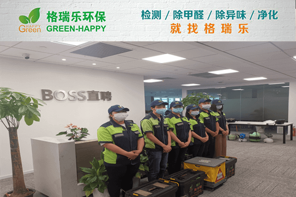 武昌长城汇除醛实录!格瑞乐拯救千平职场呼吸