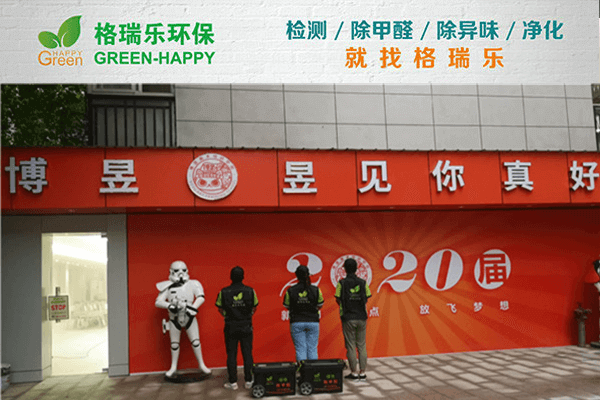 江岸校区除醛记!格瑞乐守护美术生呼吸