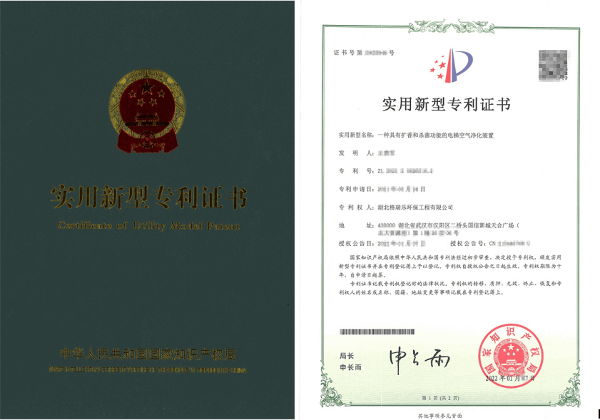 武汉格瑞乐黑科技!电梯秒变杀菌香氛舱