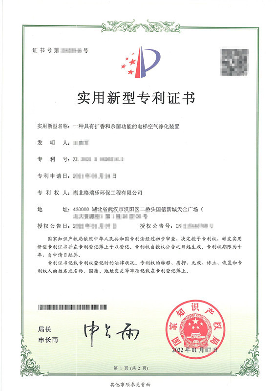 武汉格瑞乐黑科技!电梯秒变杀菌香氛舱