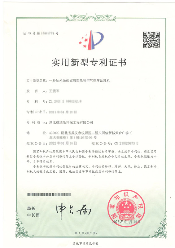 武汉格瑞乐黑科技!纳米光触媒机净味灭菌