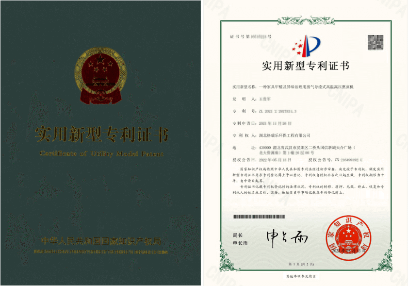 武汉格瑞乐熏蒸机,让家具甲醛无处遁形