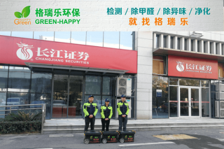 洪山区证券职场！格瑞乐双效