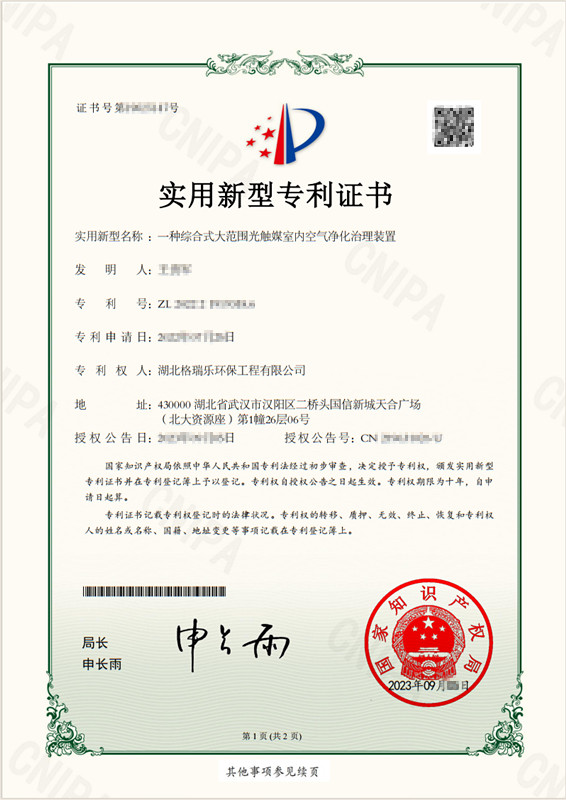 武汉格瑞乐黑科技!千平空间光触媒秒净化