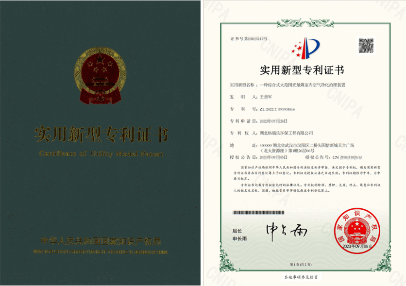 武汉格瑞乐黑科技!千平空间光触媒秒净化