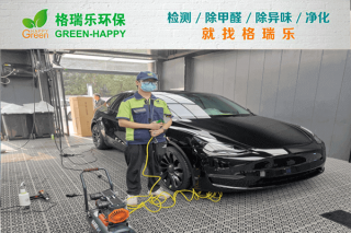 洪山区新车除味！格瑞乐解锁