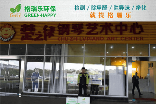 楚之律钢琴艺术中心空气净化
