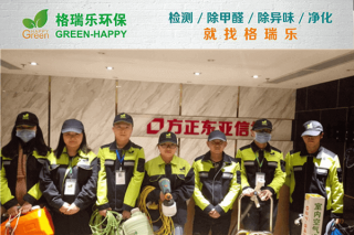 方正东亚信托办公楼甲醛检测