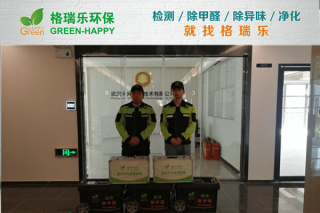 武汉丰网信息技术办公区甲醛