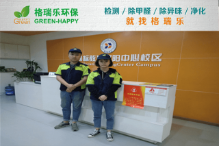 风向标教育汉阳中心校区甲醛