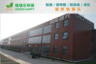 高能激光设备制造办公楼甲醛