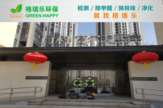 万科高尔夫熙岸住宅甲醛检测