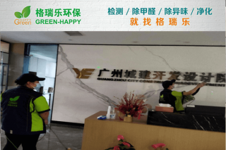 广州城建开发设计院甲醛检测