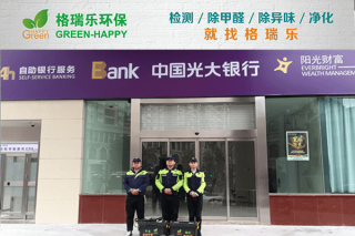 中国光大银行（江岸支行）甲