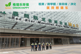 红星美凯龙区域办公室空气净