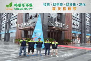 湖光月色营销中心空气净化标