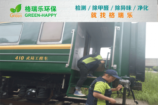 武局工程车空气净化专项治理