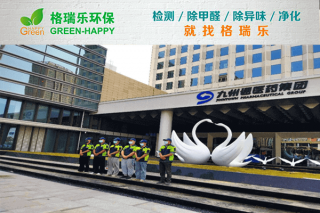 九州通医药集团写字楼空气净