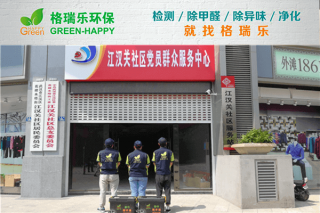 江汉区社区党员群众服务中心