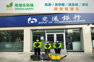 交通银行业务网点空气净化优